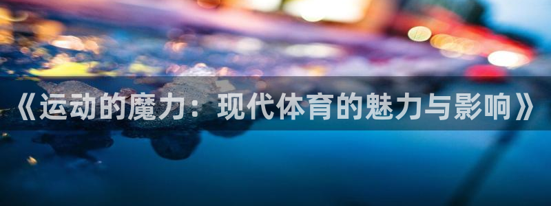 鲸鱼体育官网app